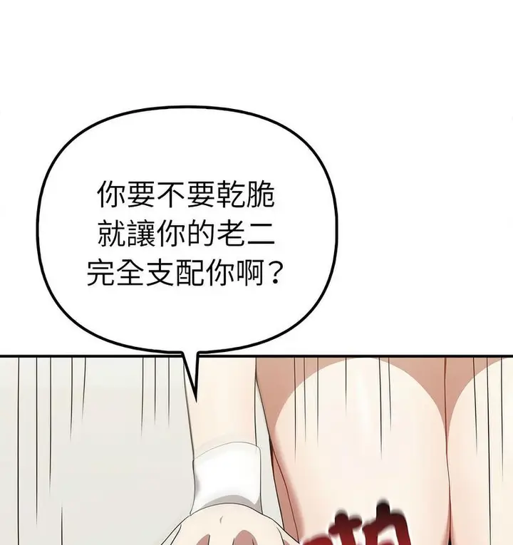 漫画《其实我很喜欢你》第36话第25张图