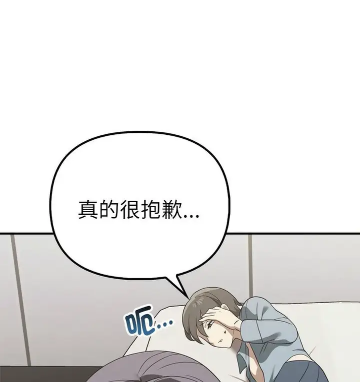 漫画《其实我很喜欢你》第36话第27张图