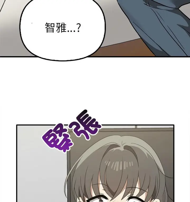 漫画《其实我很喜欢你》第36话第3张图