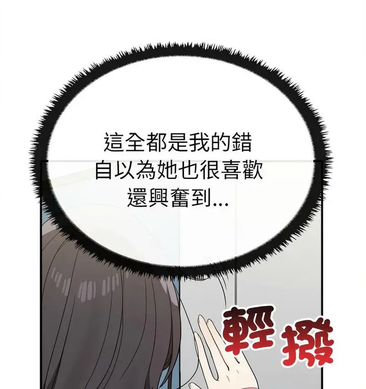 漫画《其实我很喜欢你》第36话第31张图