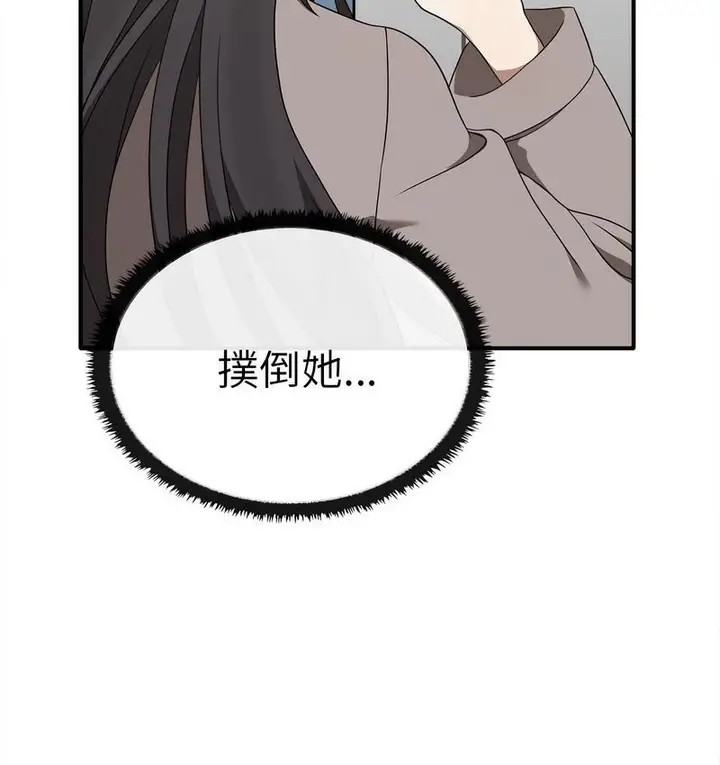 漫画《其实我很喜欢你》第36话第33张图