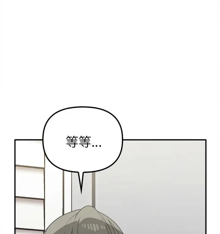 漫画《其实我很喜欢你》第36话第35张图