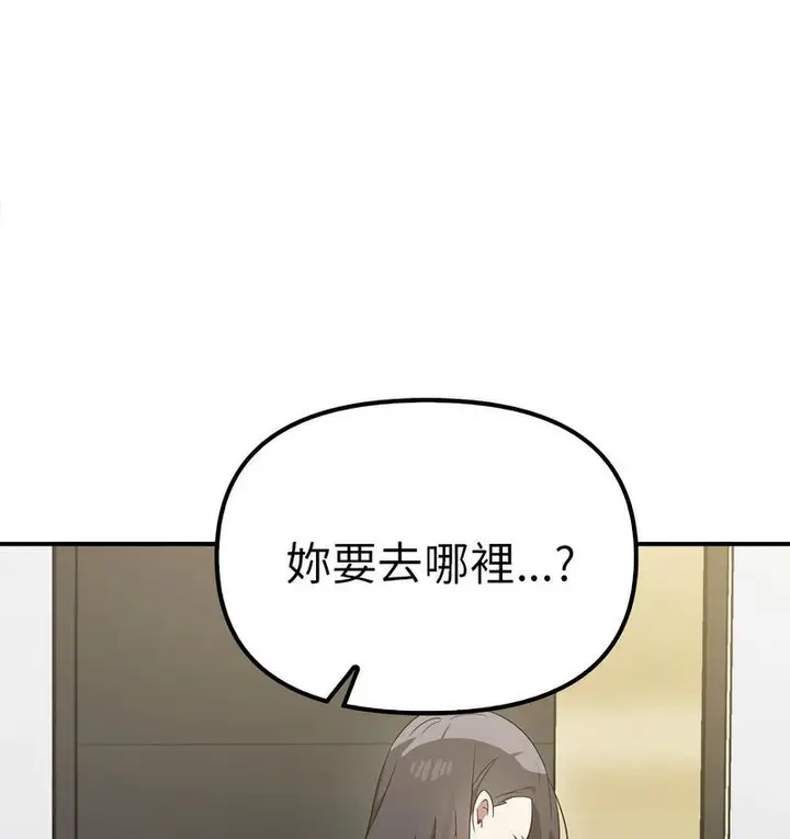 漫画《其实我很喜欢你》第36话第37张图