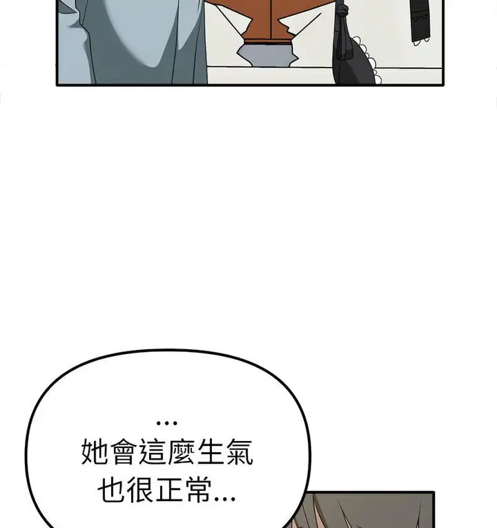 漫画《其实我很喜欢你》第36话第47张图