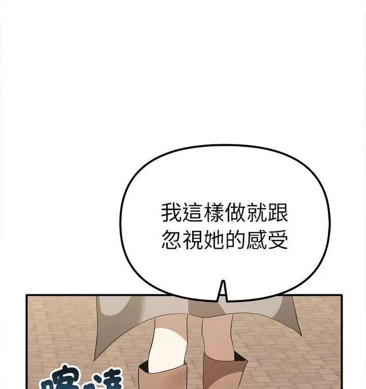 漫画《其实我很喜欢你》第36话第49张图