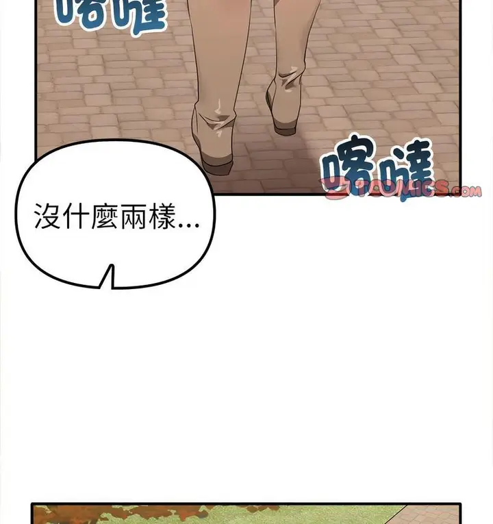 漫画《其实我很喜欢你》第36话第50张图