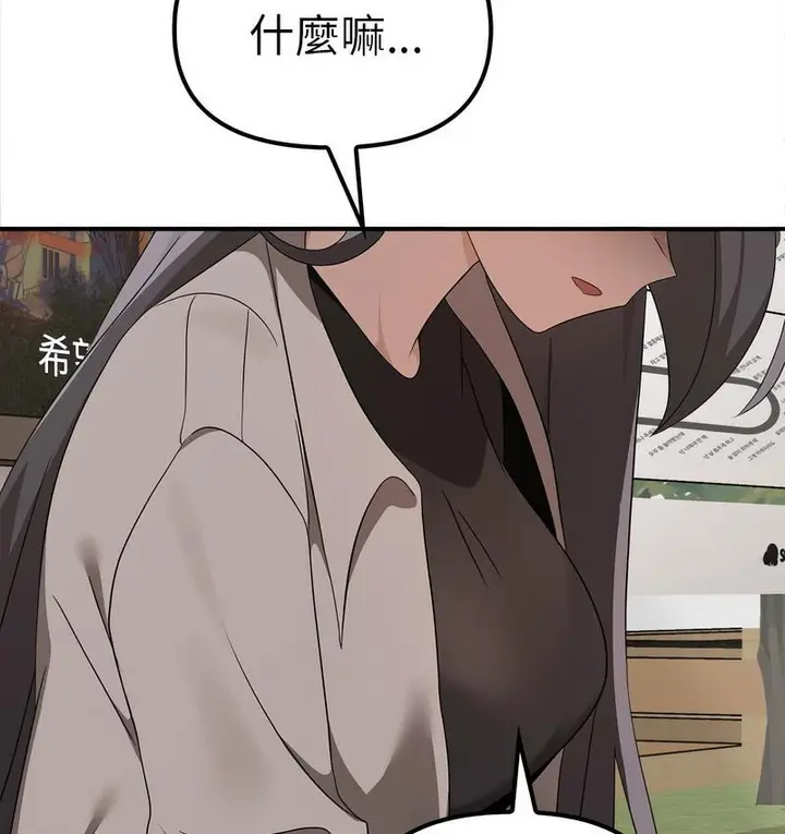 漫画《其实我很喜欢你》第36话第55张图