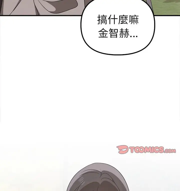 漫画《其实我很喜欢你》第36话第56张图