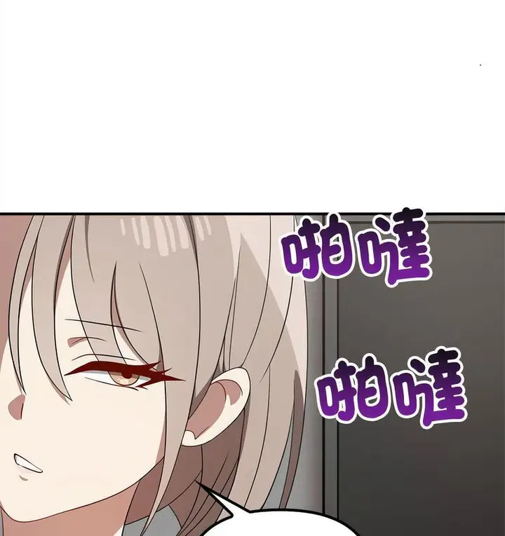 漫画《其实我很喜欢你》第36话第66张图