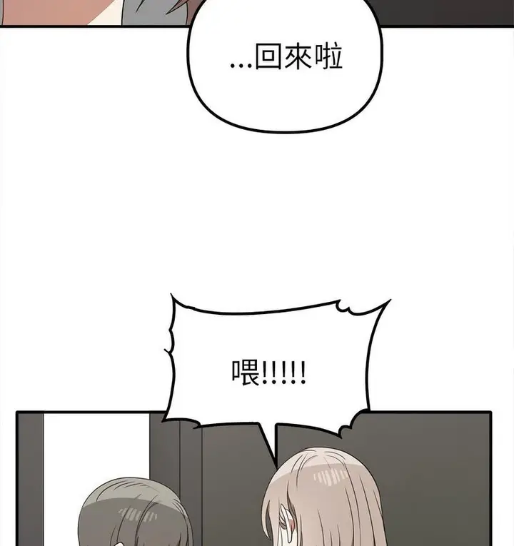 漫画《其实我很喜欢你》第36话第67张图