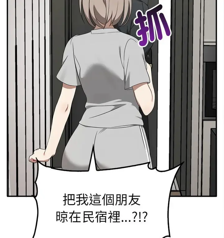 漫画《其实我很喜欢你》第36话第70张图