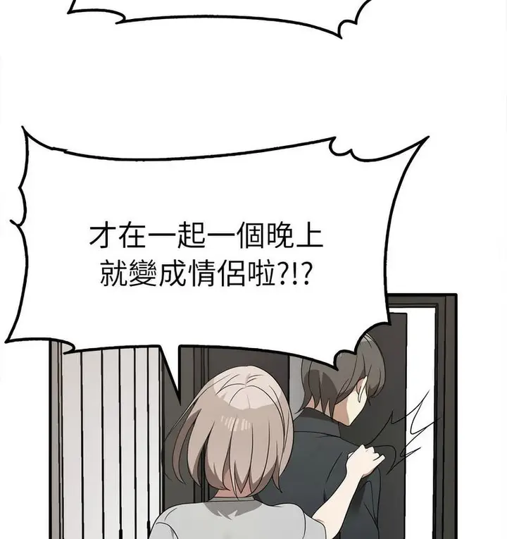 漫画《其实我很喜欢你》第36话第71张图