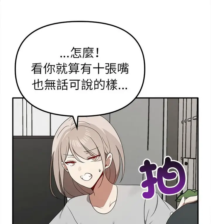 漫画《其实我很喜欢你》第36话第73张图