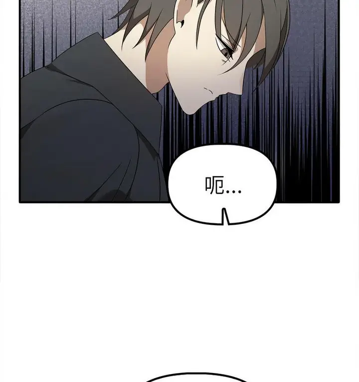 漫画《其实我很喜欢你》第36话第77张图