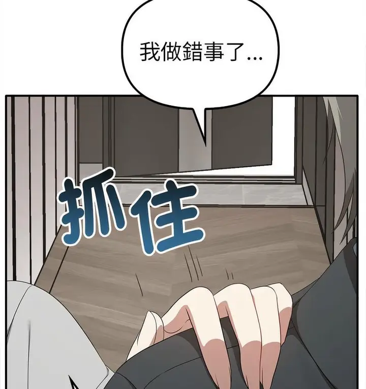 漫画《其实我很喜欢你》第36话第78张图