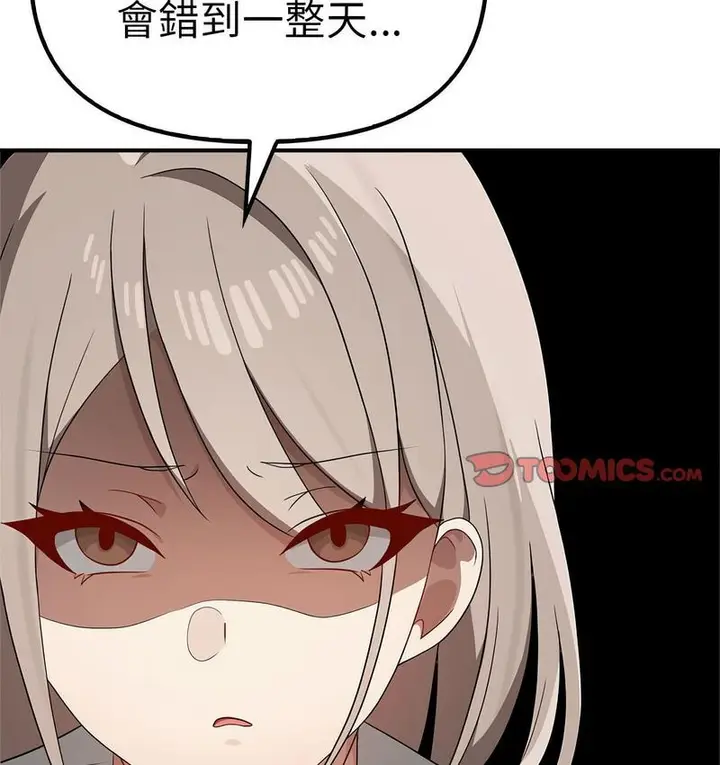 漫画《其实我很喜欢你》第36话第80张图