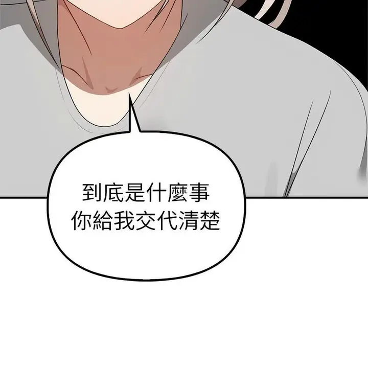 漫画《其实我很喜欢你》第36话第81张图