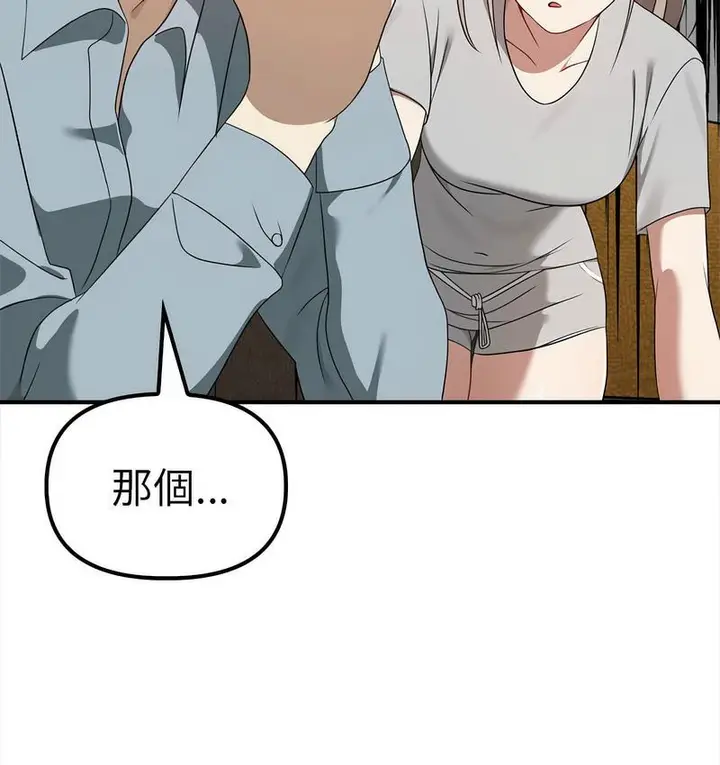 漫画《其实我很喜欢你》第36话第88张图