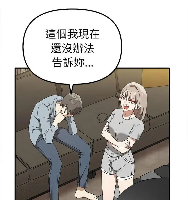 漫画《其实我很喜欢你》第36话第90张图