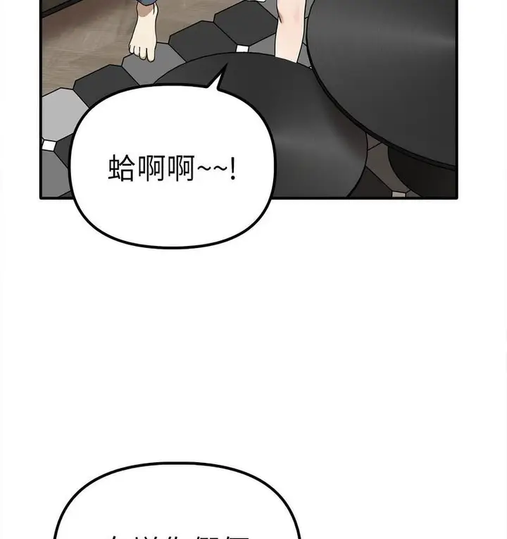 漫画《其实我很喜欢你》第36话第91张图