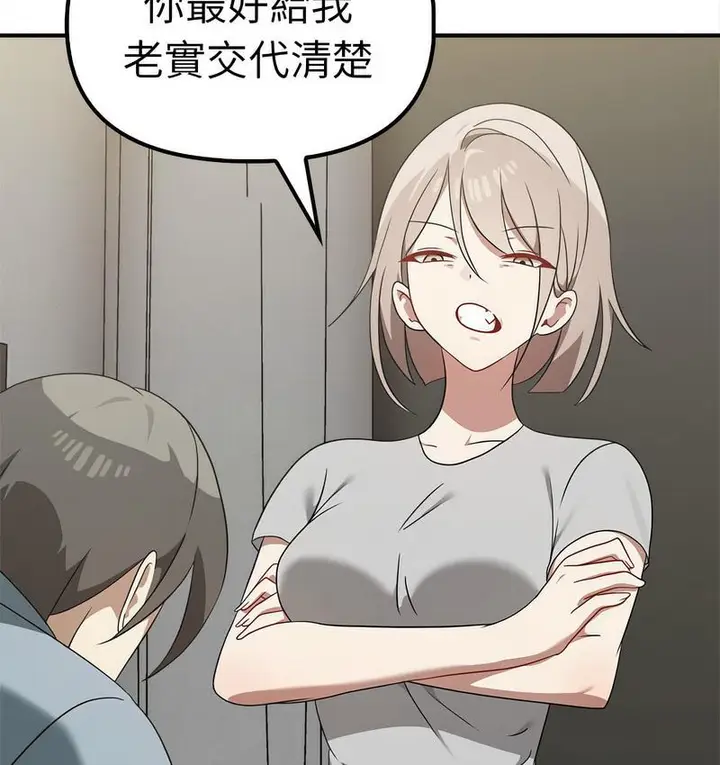 漫画《其实我很喜欢你》第36话第94张图