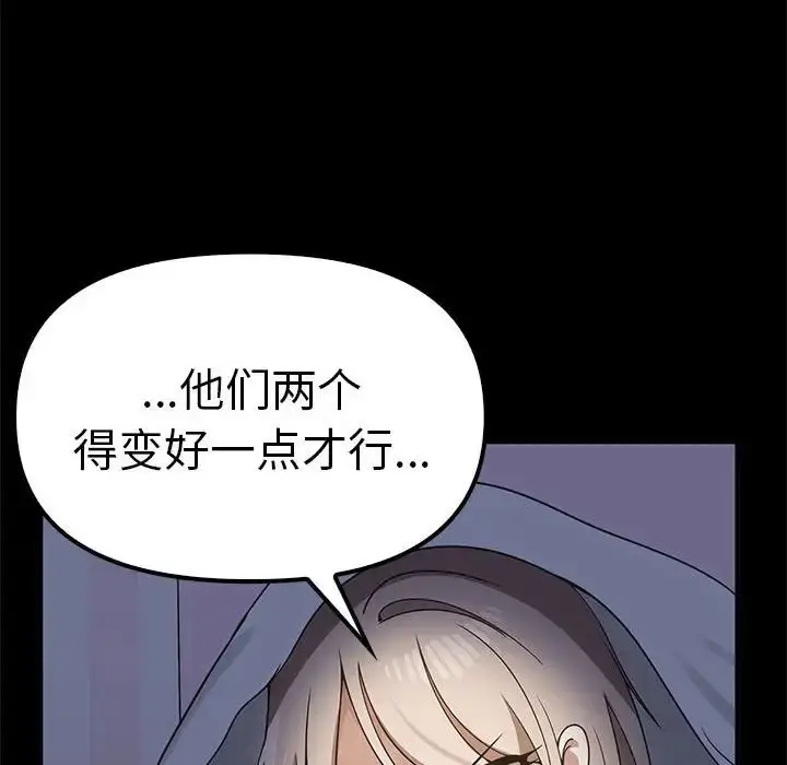 漫画《其实我很喜欢你》第37话第102张图