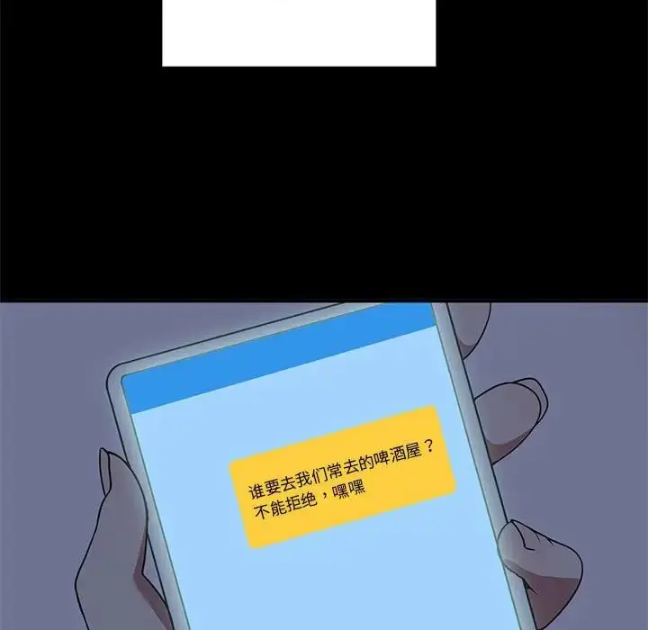漫画《其实我很喜欢你》第37话第106张图