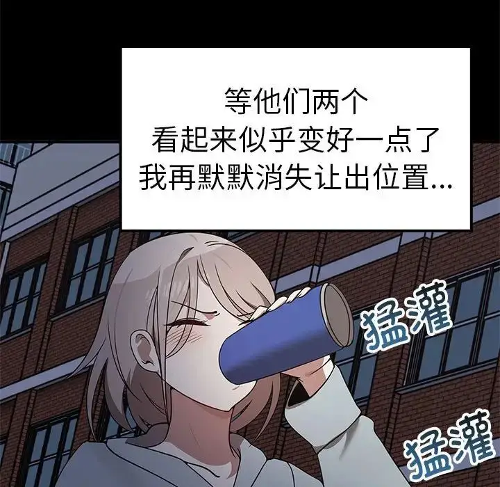 漫画《其实我很喜欢你》第37话第108张图