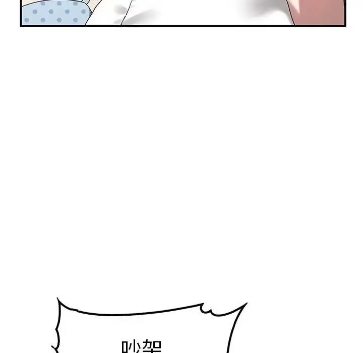漫画《其实我很喜欢你》第37话第11张图