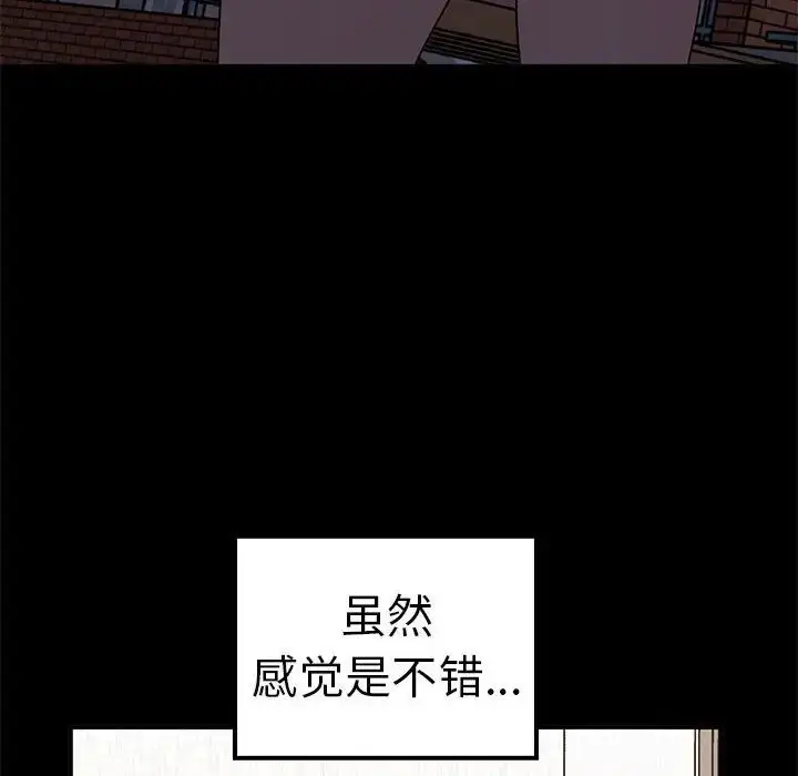 漫画《其实我很喜欢你》第37话第110张图