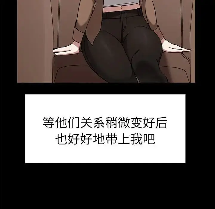 漫画《其实我很喜欢你》第37话第114张图