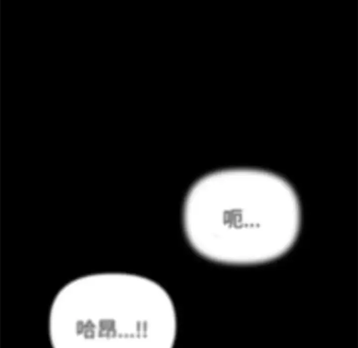 漫画《其实我很喜欢你》第37话第115张图