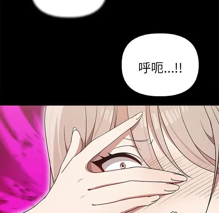 漫画《其实我很喜欢你》第37话第116张图