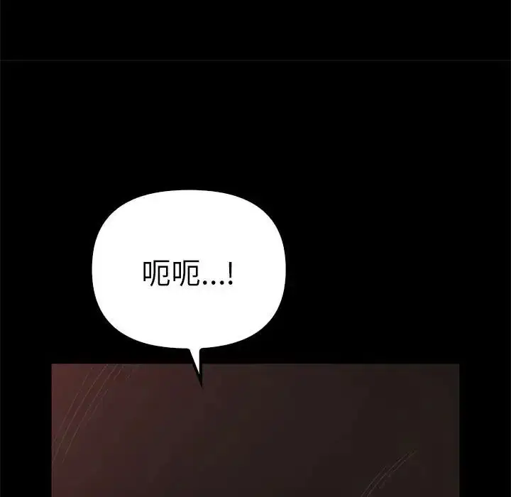 漫画《其实我很喜欢你》第37话第118张图