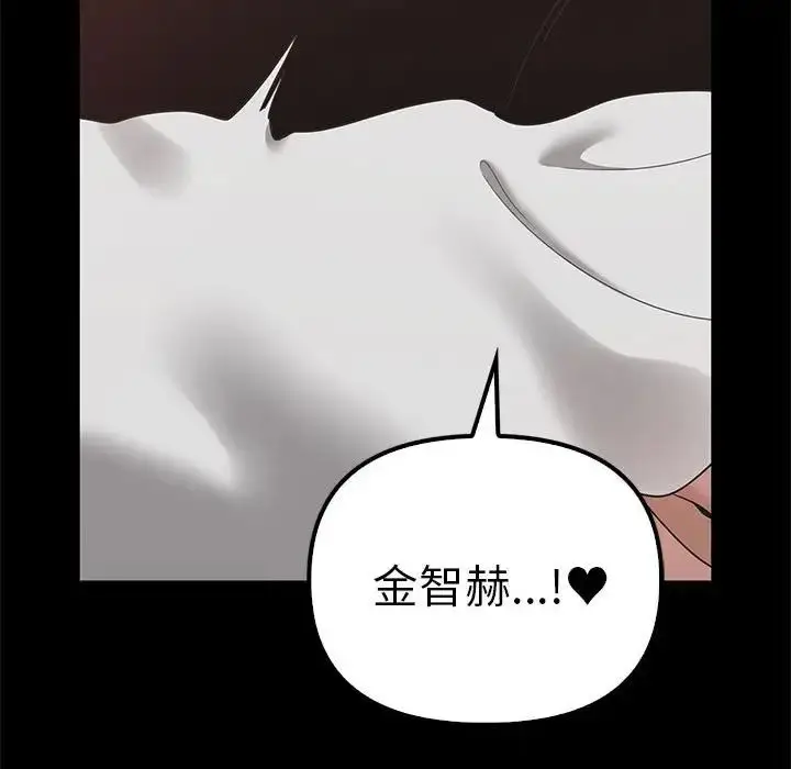 漫画《其实我很喜欢你》第37话第119张图