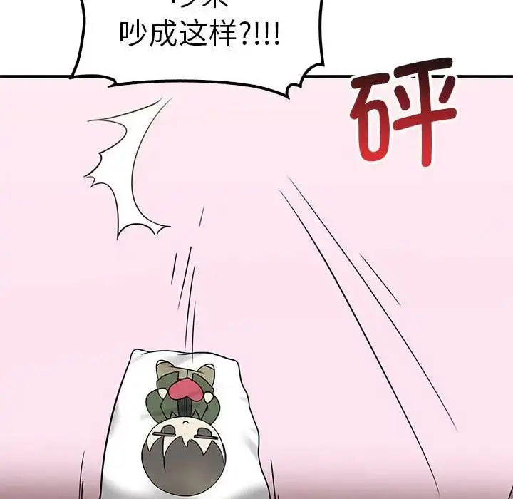 漫画《其实我很喜欢你》第37话第12张图