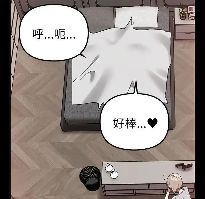 漫画《其实我很喜欢你》第37话第121张图