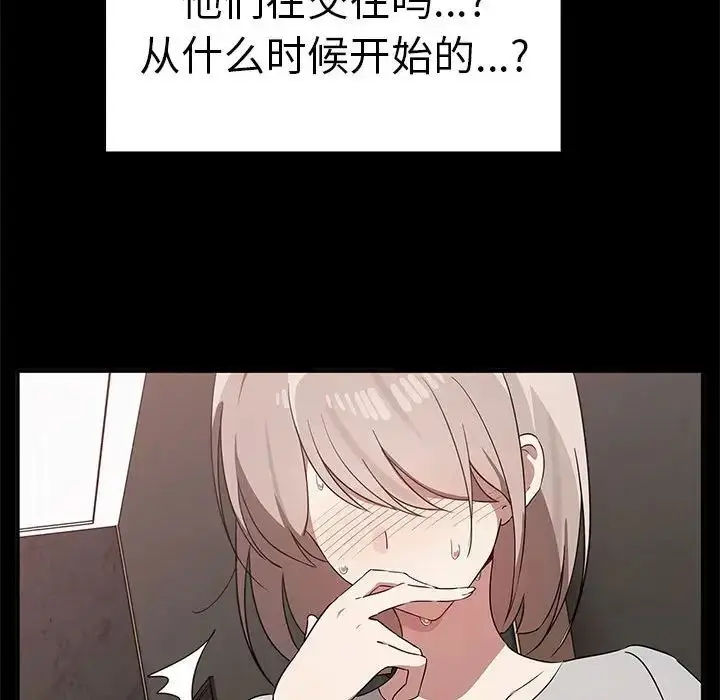 漫画《其实我很喜欢你》第37话第125张图