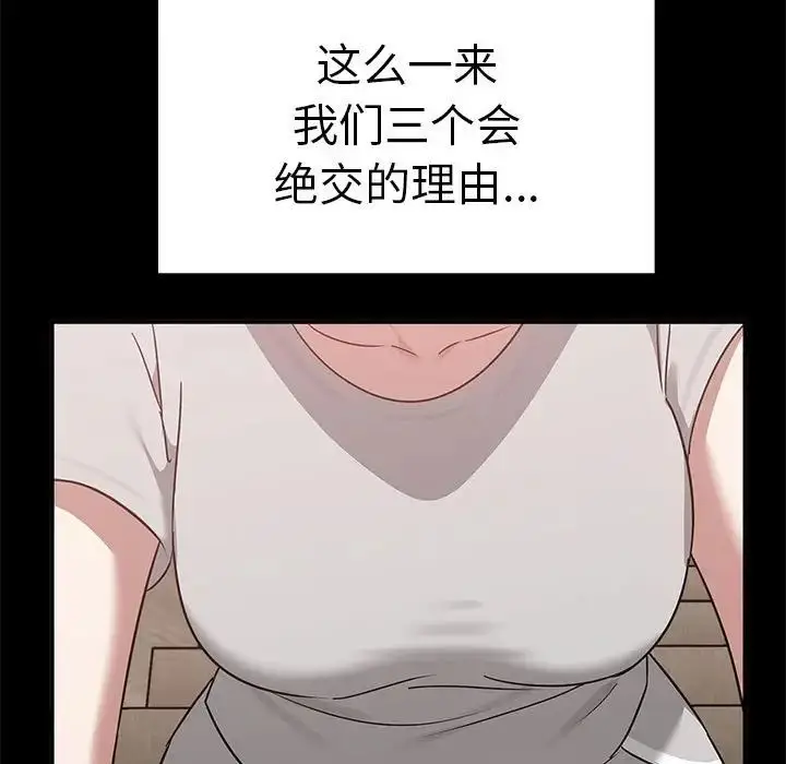 漫画《其实我很喜欢你》第37话第127张图