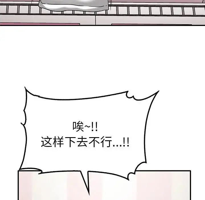 漫画《其实我很喜欢你》第37话第13张图