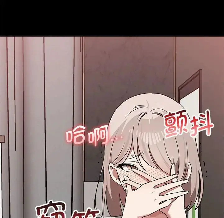 漫画《其实我很喜欢你》第37话第130张图