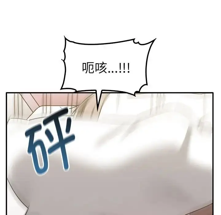 漫画《其实我很喜欢你》第37话第136张图