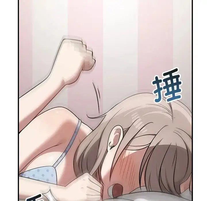 漫画《其实我很喜欢你》第37话第14张图