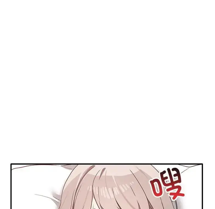 漫画《其实我很喜欢你》第37话第140张图
