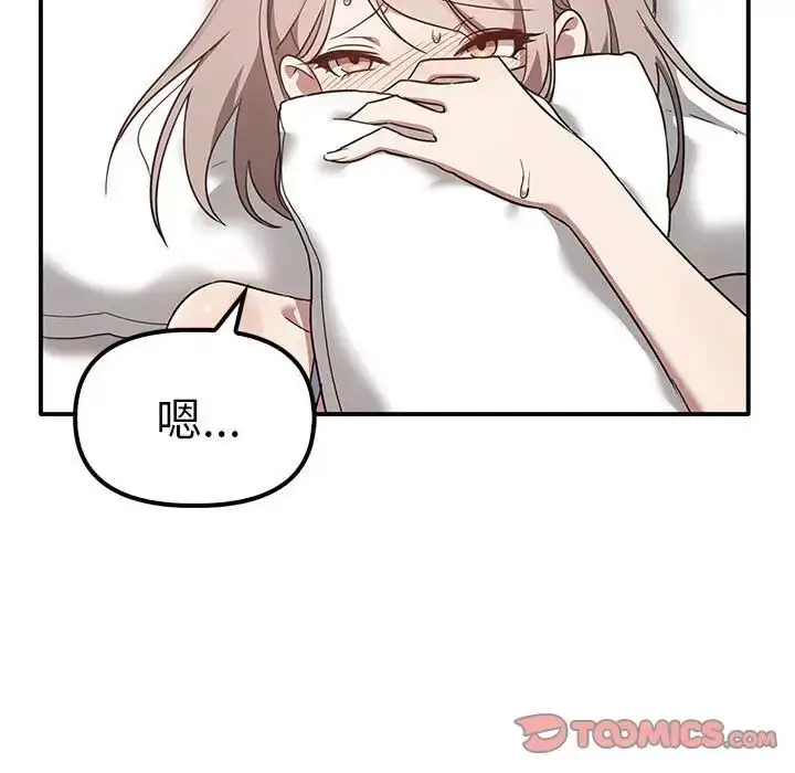 漫画《其实我很喜欢你》第37话第141张图