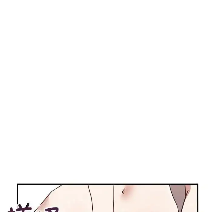 漫画《其实我很喜欢你》第37话第144张图