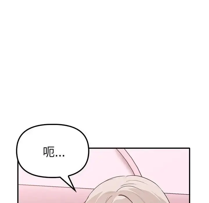 漫画《其实我很喜欢你》第37话第148张图