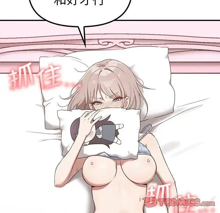 漫画《其实我很喜欢你》第37话第153张图