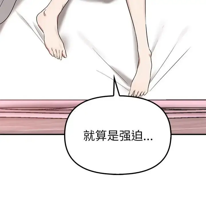 漫画《其实我很喜欢你》第37话第155张图
