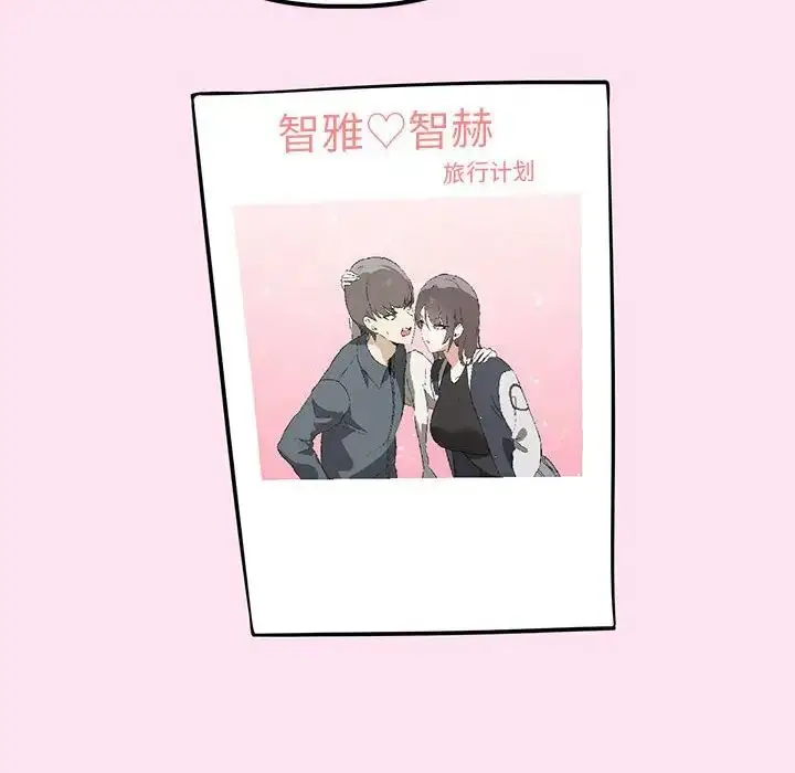 漫画《其实我很喜欢你》第37话第16张图